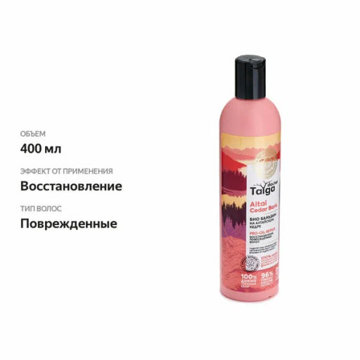 "NS" Doctor Taiga Бальзам-био Восст.поврежд.волос 400мл