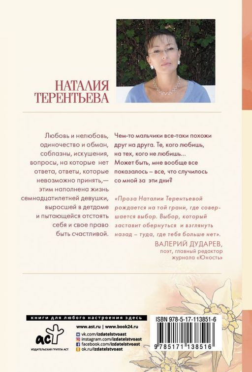 Танцующая на ветру