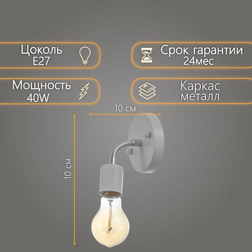 Спот «Шейни» Е27 40 Вт белый 10×10×10 см