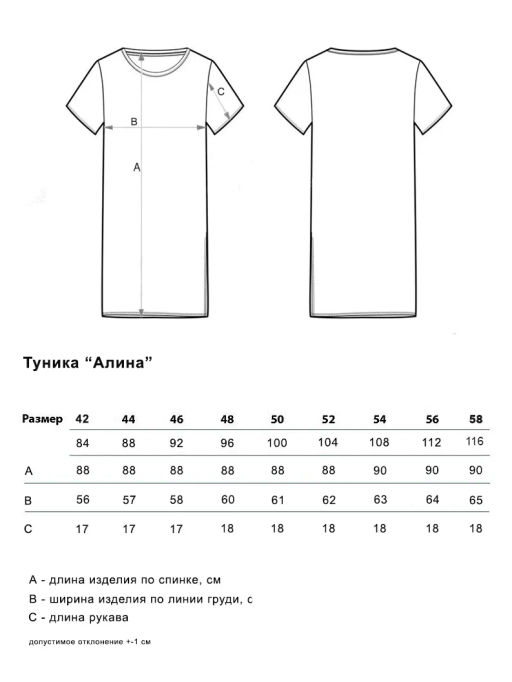 Алина(звездочки) сорочка ноч.