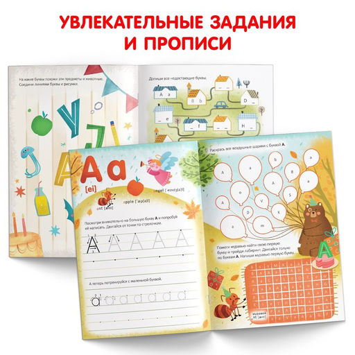 Обучающая книга Английский алфавит, 60 стр. - Буква-Ленд фото 3