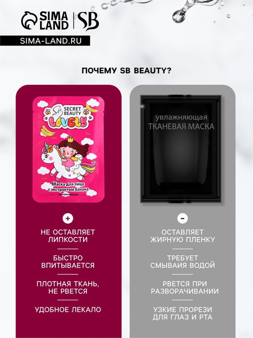 Набор масок 5 шт. - SB BEAUTY фото 6