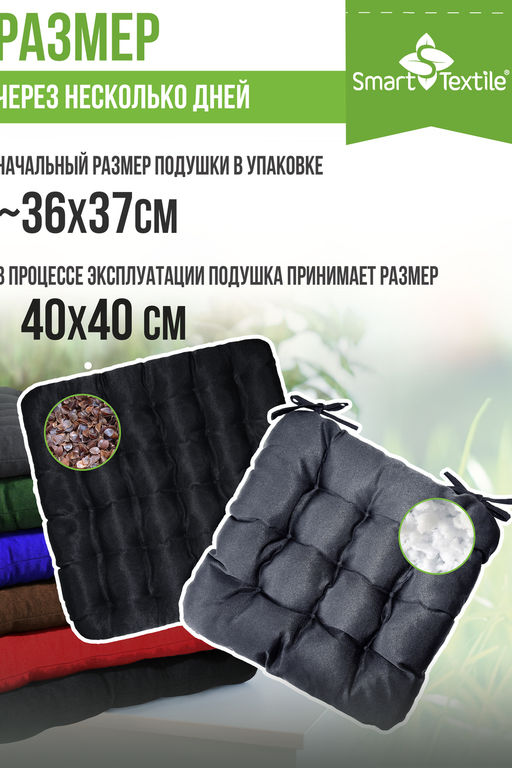 Подушка на стул с завязками Феникс - Smart textile фото 21