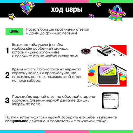 Настольная игра «Что было раньше?», 2-8 игроков, 10+