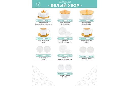 Блюдо д/зап и серв 32*20*14 см 1,5 л ажур Белый узор + стекл крышка на дер подстав. - Elan gallery фото 18