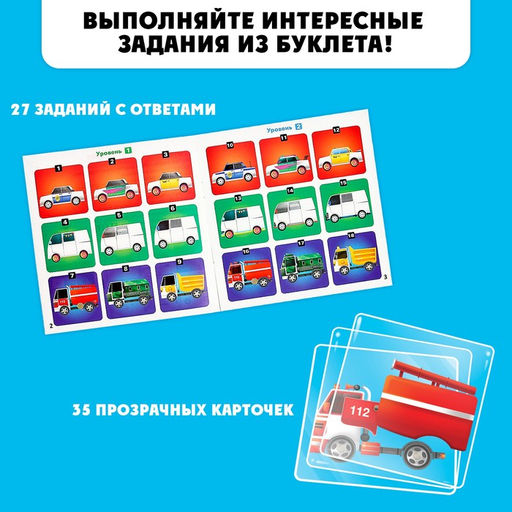 Настольная игра Машинки - Лас играс kids фото 2