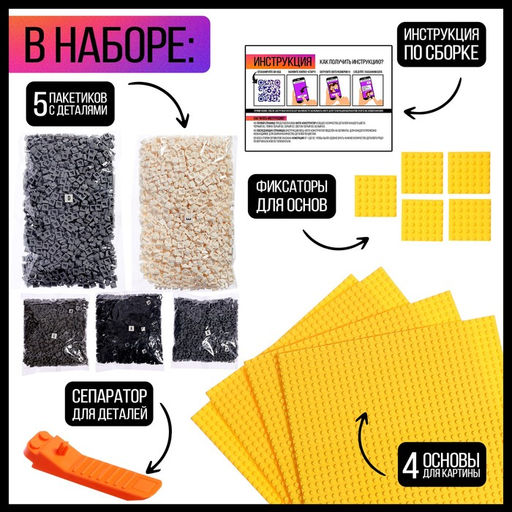 Фото конструктор «Собери своё селфи», 6000 деталей, 51 × 51 см