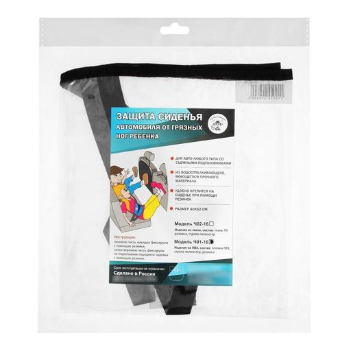 Накидка на сидение - незапинайка, ПВХ с обстрочкой, 40х62 см