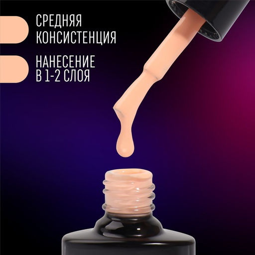 Гель лак для ногтей NEON, 3-х фазный, 8 мл, LED/UV, цвет бежевый (64) - Queen fair фото 3