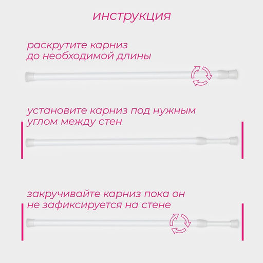 Карниз универсальный, раздвижной 30-50 см, белый
