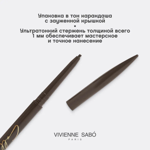 Vivienne Sabo Ультратонкий карандаш для глаз Eyeliner ultra fin Calligrapher тон 02 коричневый  фото 3
