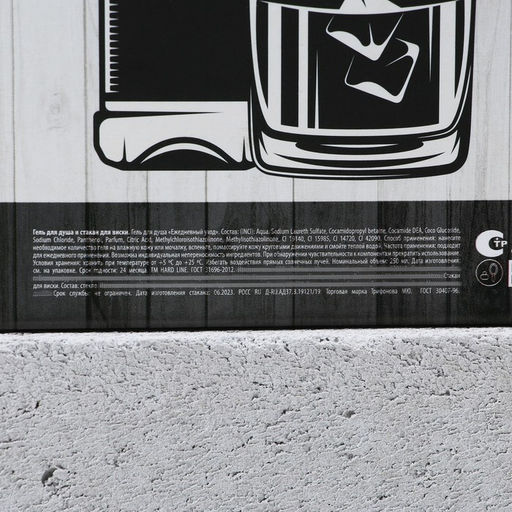 Подарочный набор На удачу: гель для душа виски 250 мл и стакан для виски, Чистое счастье