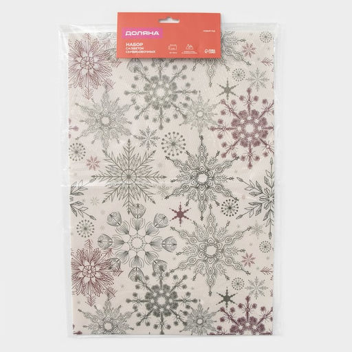 Салфетки сервировочные на стол Доляна «Новый Год», 4 шт., 45×30 см, бежевые