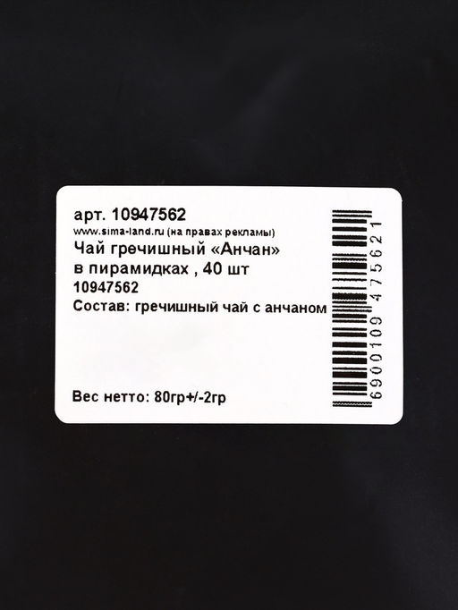 Чай гречишный с анчан в пирамидках, 40 шт