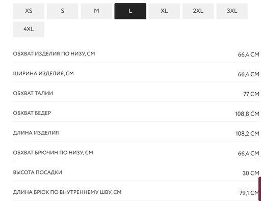 Широкие брюки из фактурной вискозы / Zarina  фото 10