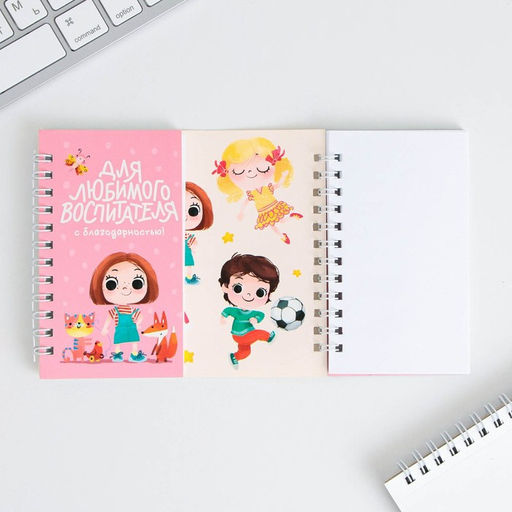 Двойной блокнот Для любимого воспитателя 48 листов, 14,5 х 12см - Artfox фото 5