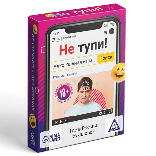 Алкогольная игра Не тупи!, 50 карт, 18+ - Лас играс фото 5