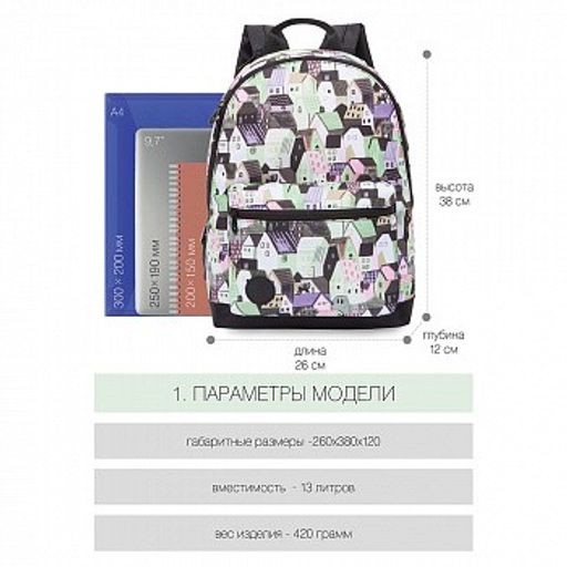 RX-023-6 Рюкзак - Grizzly фото 2