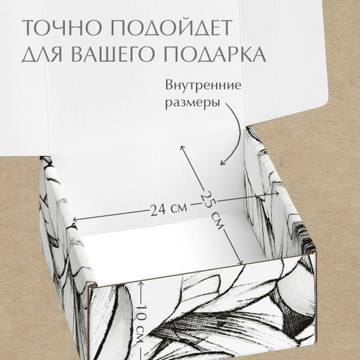 VAL CH-BC-GBb Подарочная коробка 26*26,5*10 см., 1шт. CHIC, шт - Valiant фото 4