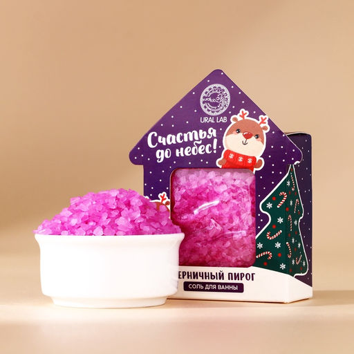 Цена за 2 шт. Соль для ванны Счастья до небес, 100 г, аромат черничного пирога, URAL LAB