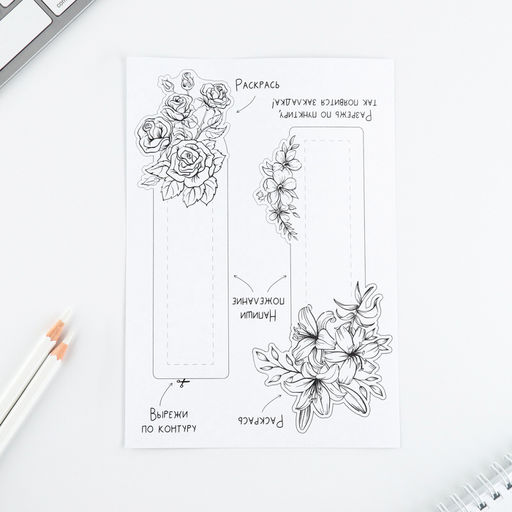 Подарочный набор для создания закладок 8 марта. Цветы