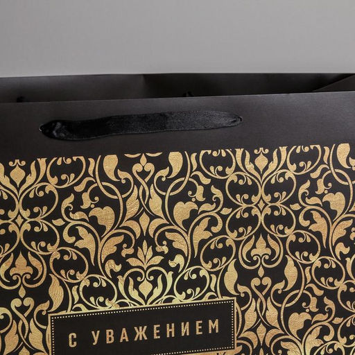 Пакет подарочный ламинированный, упаковка, «С Уважением», XL 49×40×19 см