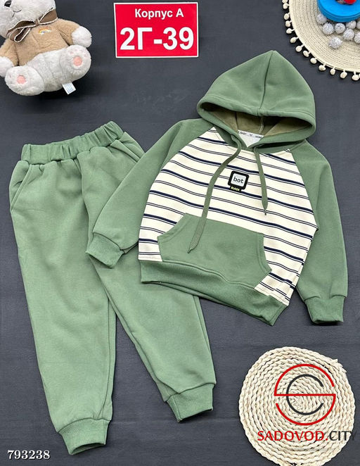 Костюм теплый для мальчика