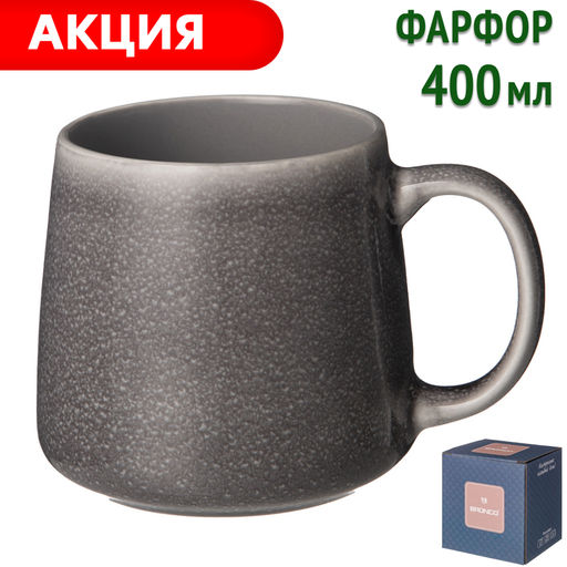 КРУЖКА BRONCO 400 МЛ 12*9,7*9СМ