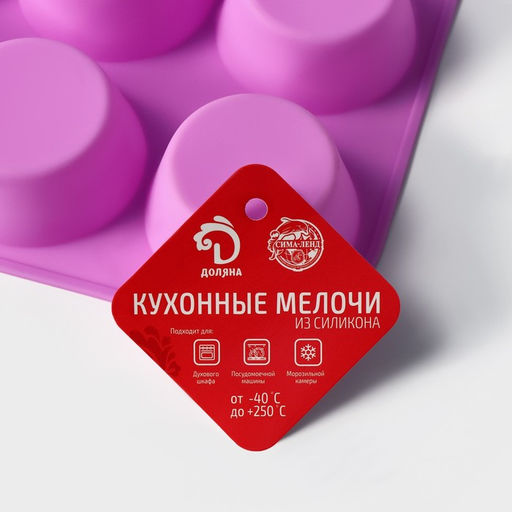 Форма для выпечки Доляна Круг, силикон, 29?22?3 см, 12 ячеек, d=6.5 см, сиреневая  фото 10