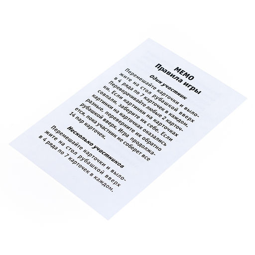 Игра настольная "Мемо" Транспорт. Серия АКТИВ time