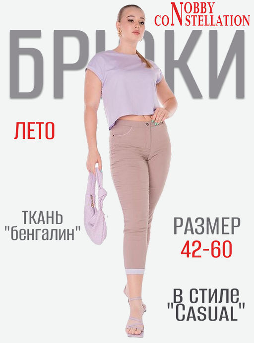 NOBBY, Женские брюки 7721-40 (темный бежевый)  фото 9