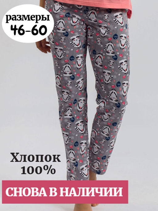 Брюки "Пижамные" ассорти, кулирка (тонкие)