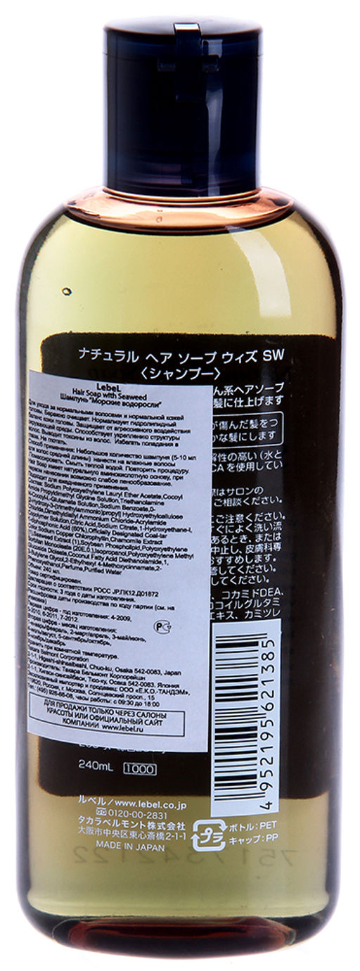 Шампунь для волос NHS SEAWEED, 240 мл мл. - Lebel фото 2