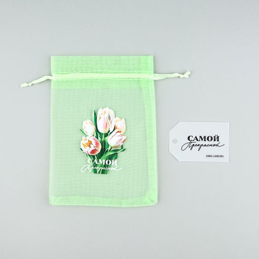 Цена за 5 шт. Мешочек подарочный из фатина с термонаклейкой Самой прекрасной, 11?16 см 1.5 см