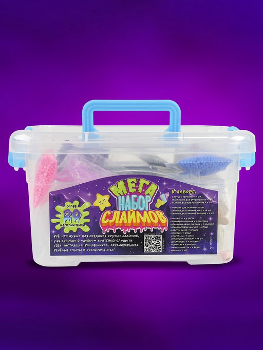 Слайм своими руками Мега набор. Сделай слайм, 50+ предметов - Школа талантов фото 5
