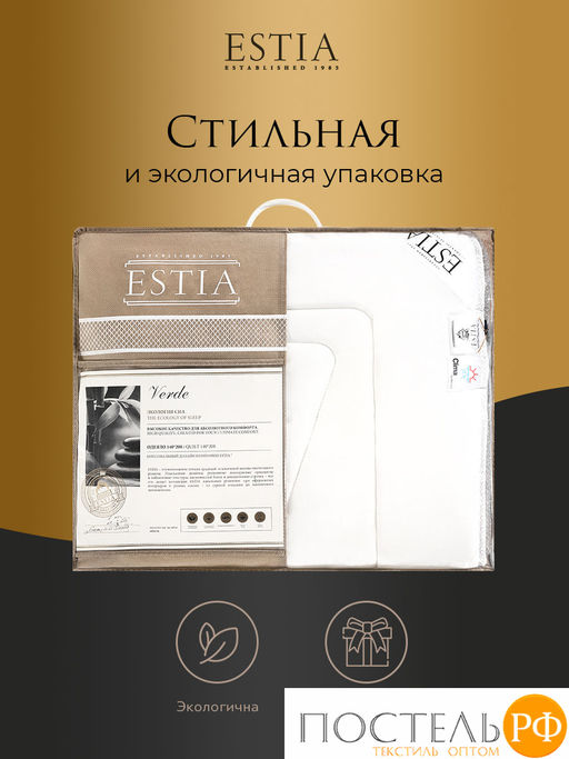 ESTIA ВЕРДЕ одеяло 200х210, 1пр., 300гр/м2  фото 12