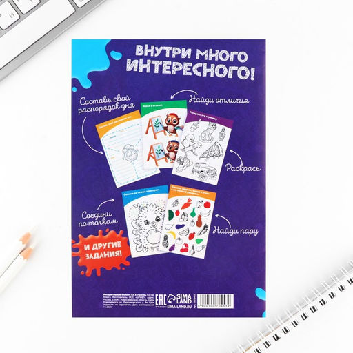 Интерактивный блокнот А5, 8 стр Ученики - Artfox фото 8