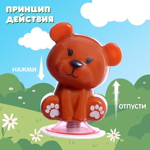 Цена за 4 шт. Фигурка животного Прыгающие Медвежата, антистресс, на присоске, цвет МИКС - Simaland фото 3