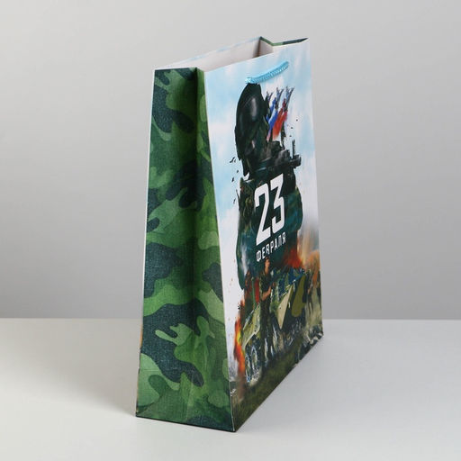 Цена за 2 шт. Пакет подарочный ламинированный, упаковка, «С 23 февраля», M 26×30×9 см