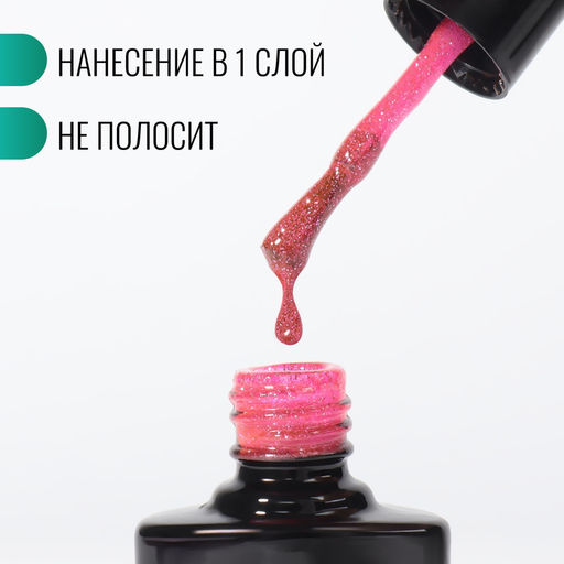 Гель лак для ногтей, светоотражающий, трехфазный, 8 мл, LED/UV, красный (022)