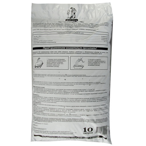 Грунт «Сам себе Агроном» для рассады, 10 л