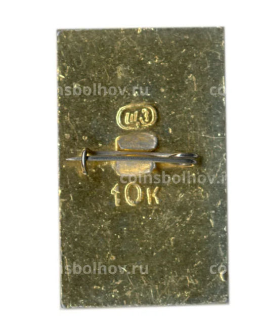 Значок Хотьково