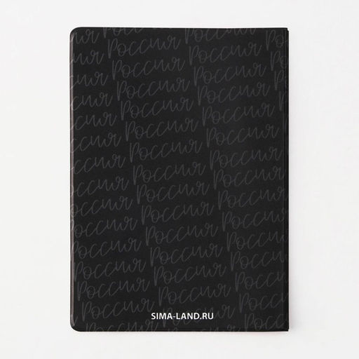 Обложка для паспорта Паспорт Россия, ПВХ 280 мкм, эко-печать и подложка-пленка вспененная 800 мкм - Simaland фото 4