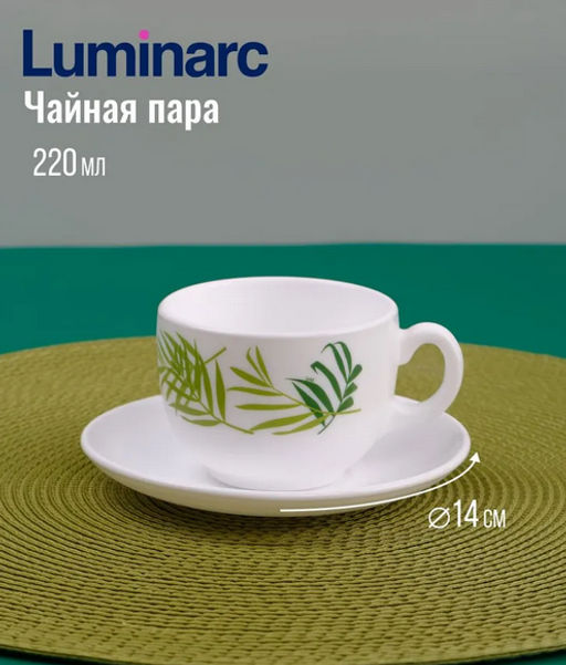 Набор столовый ЭССЕНС ДЖАНГЛ ФИВЕР 30пр арт.V6876 /Люминарк/ - Luminarc фото 5