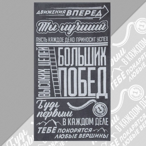 Полотенце махровое «Этель. Больших побед», 70×130 см, 100% хлопок, 420 г/м², серое