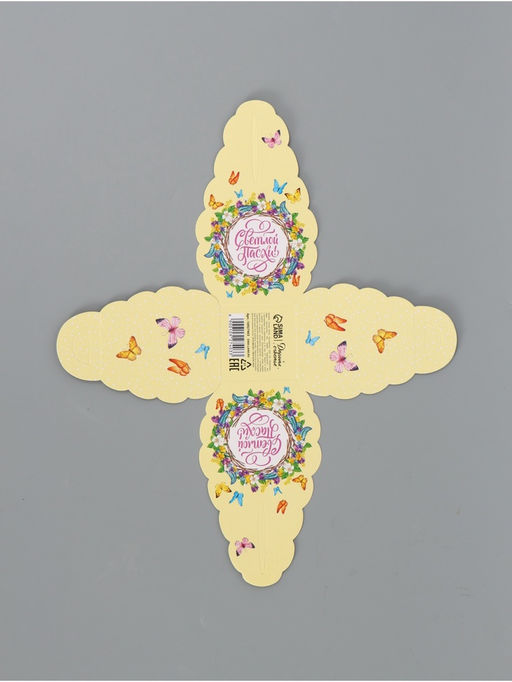 Цена за 10 шт. Коробочка подарочная для яйца «Со светлой Пасхой»