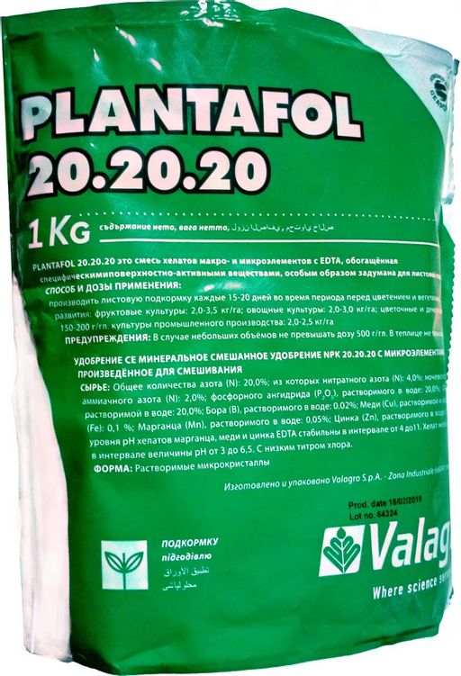 Valagro Плантафол 20.20.20, фасовка поставщика