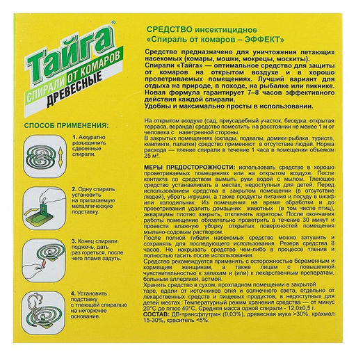 Цена за 2 шт. Спирали от комаров "Тайга", древесные, 10 шт