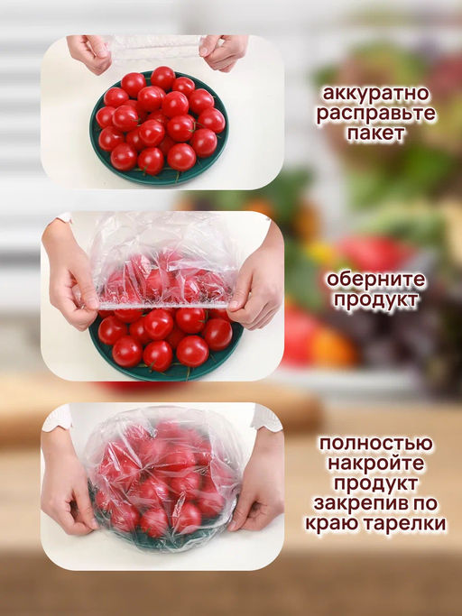Крышка пакет на резинке (2869) до 60см (50 шт) - Мой органайзер фото 4