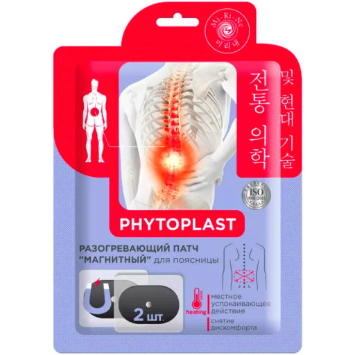 А.Т.Mi-Ri-Ne PHYTOPLAST ПАТЧ косм.разогрев.д/тела "Магнитный" д/поясницы 13гр 6,5гр*2шт